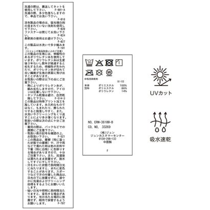 千鳥ジャカードタック入りモックプルオーバー/UV・吸水速乾 （ブラック（01））｜詳細画像
