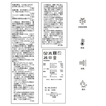 ジュンアンドロペ JUN & ROPE' エアシャットピンソニック加工中わたスカート/光吸収発熱・保温・防風・撥水・セットアップ対応 （ホワイト（10））｜詳細画像