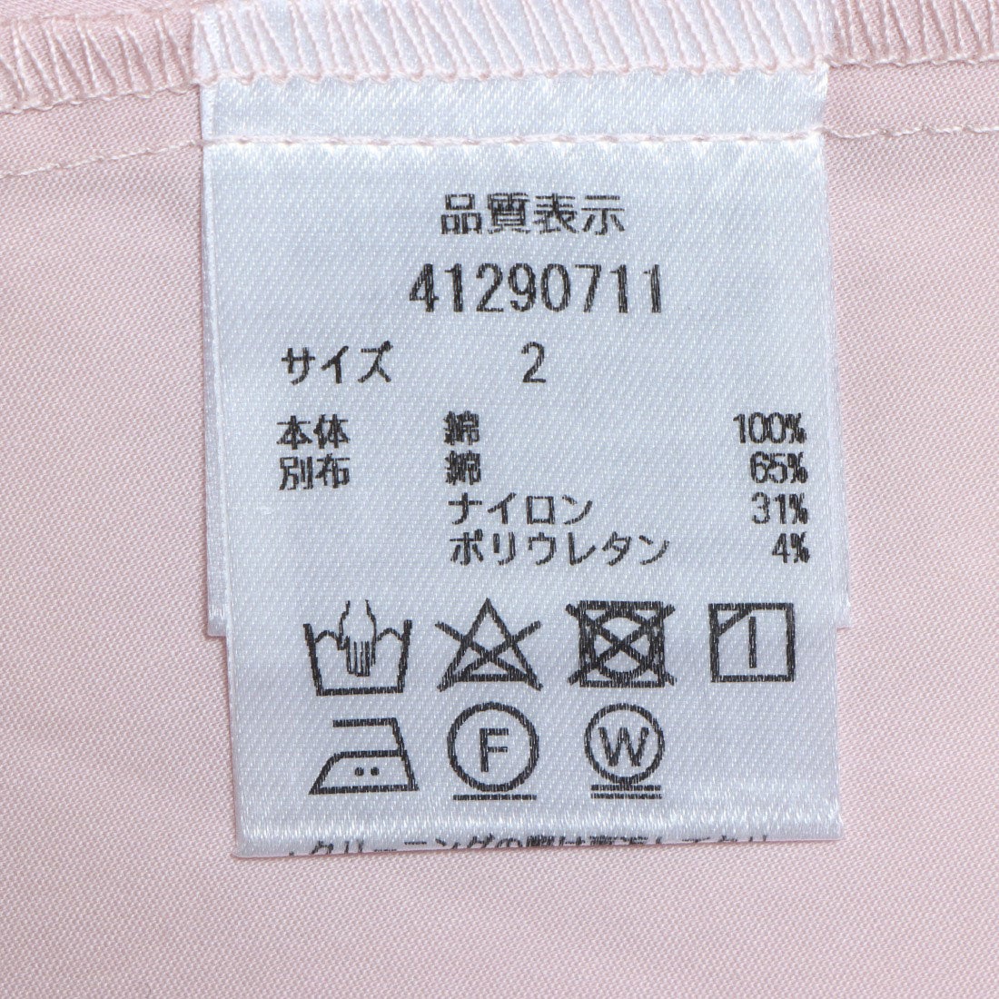 ジャスグリッティー JUSGLITTY カットドッキングチュニック （ピンク