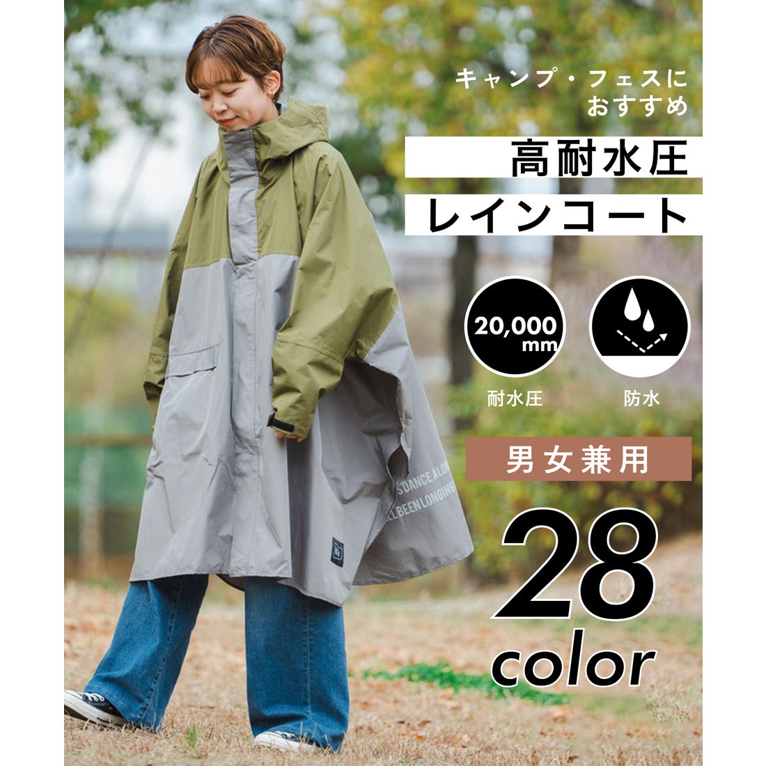 【数量限定】KIU×cold rain レインポンチョ キウ KiU 【KiU】/KiU NEW STANDARD RAIN PONCHO 「キャンプ・フェスに
