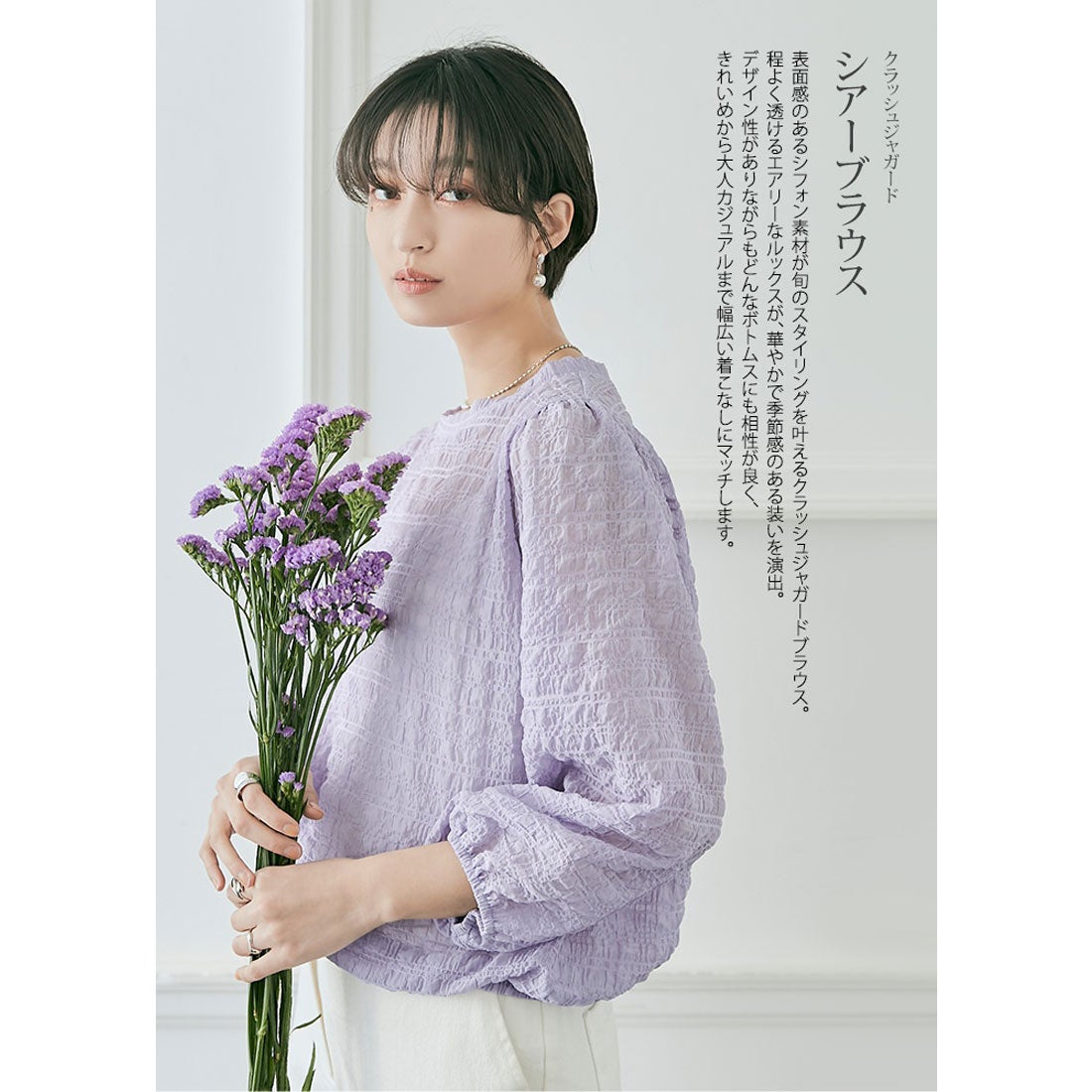 キラキラショップ KiraKiraShop ブラウス《クラッシュジャガードシアー 