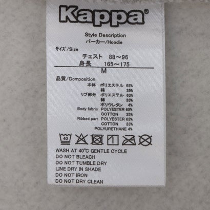 カッパ Kappa 起毛スウェットZIPパーカー （MGY）｜詳細画像