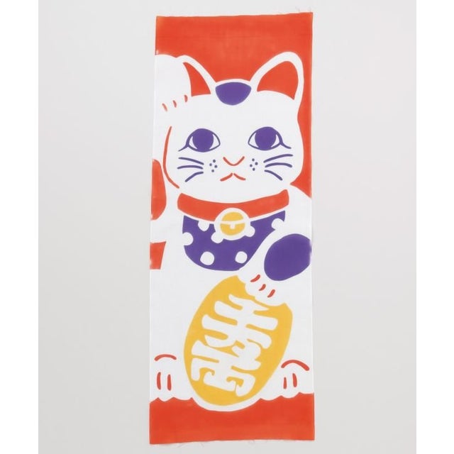 福まねき猫手拭 （マルチ）