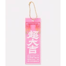 超大吉キーホルダー （ピンク）