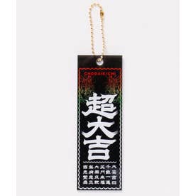 超大吉キーホルダー （ブラック）