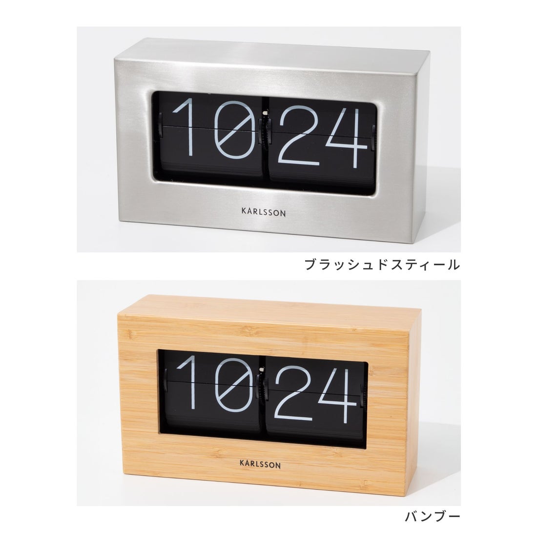 カールソン KARLSSON Wall / Table clock Boxed Flip KA5620ST 