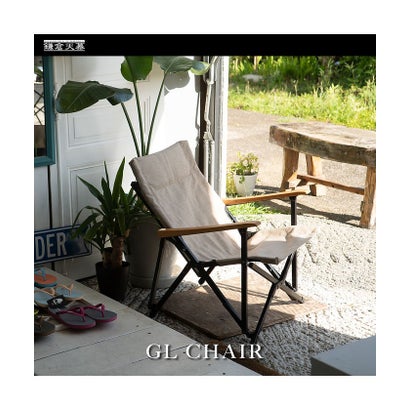 カマクラテンマク/GL CHAIR SAFARI （SAFARI）｜詳細画像