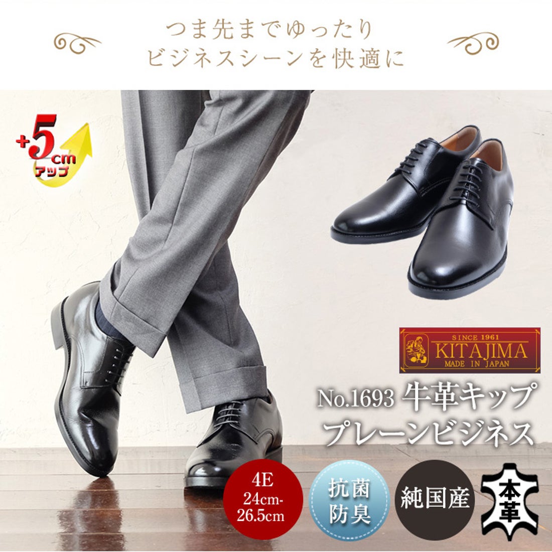 KITAJIMA [北嶋製靴工業所] 革靴 紐　24.5cm 3E メンズ