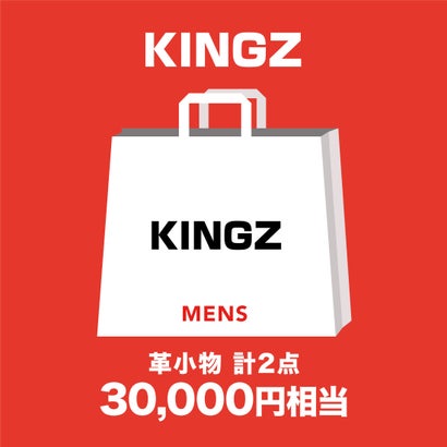 【2022年福袋】キングズ KINGZ 1万円【返品不可商品】 （99）｜詳細画像