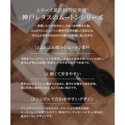コウベレタス KOBE LETTUCE 厚底ムートンブーツ [H577] （スエードベージュ）｜詳細画像