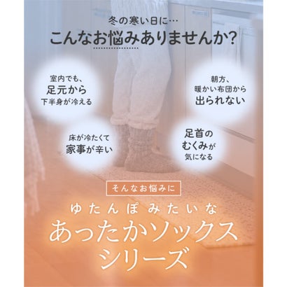 コウベレタス KOBE LETTUCE [ 湯たんぽシリーズ ] 履くだけ湯たんぽみたいなロングナイトソックス[J1239] （トープ）｜詳細画像