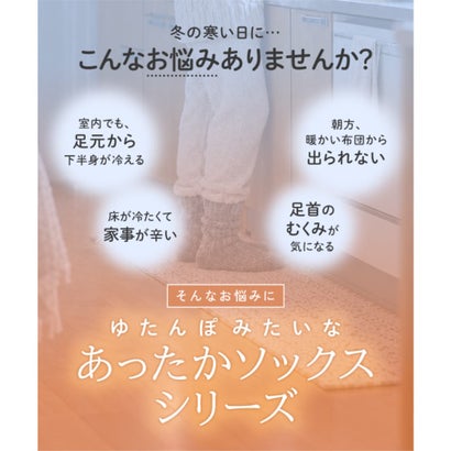 コウベレタス KOBE LETTUCE [ 湯たんぽシリーズ ] 履くだけ湯たんぽみたいなクルーソックス [J1238] （モカ）｜詳細画像