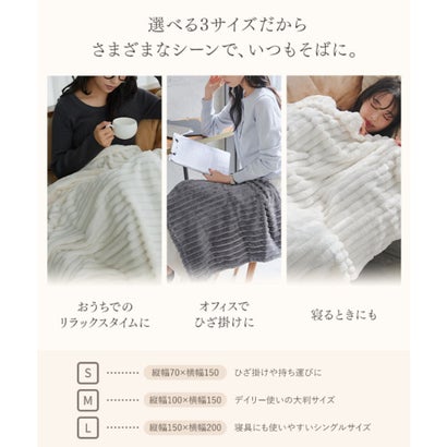 [ S M L] ふわもこブランケット[選べるサイズ展開] [J1233] （アイボリー）｜詳細画像