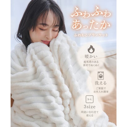 [ S M L] ふわもこブランケット[選べるサイズ展開] [J1233] （チャコール）｜詳細画像