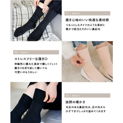 [ 裏起毛 ] ハイソックス [J1122] （ベージュ）｜詳細画像
