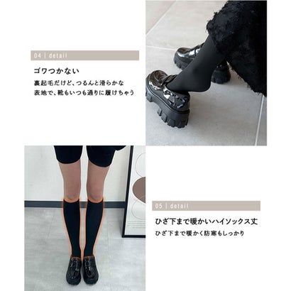 [ 裏起毛 ] ハイソックス [J1122] （ベージュ）｜詳細画像