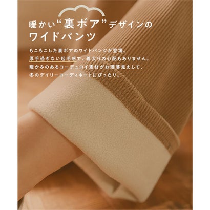 M L 裏ボアコーデュロイワイドパンツ【ワイド】 [M4324] （ホワイト）｜詳細画像