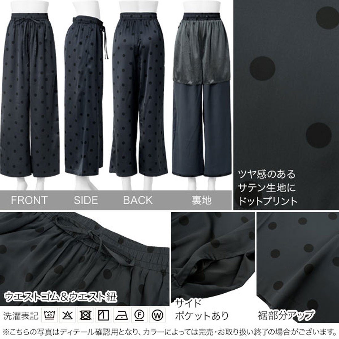 コウベレタス KOBE LETTUCE ドット柄サテンワイドパンツ [M4464