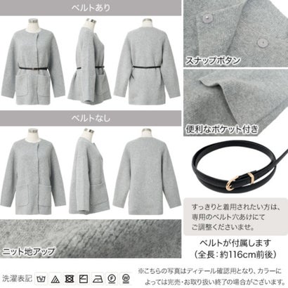 コウベレタス KOBE LETTUCE [ nanamiさんコラボ ] 2点セットベルトつきニットコート [K1451] （グレー）｜詳細画像