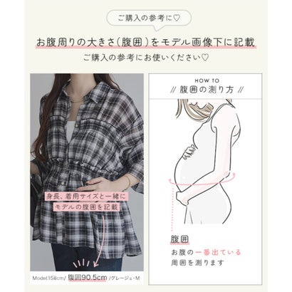コウベレタス KOBE LETTUCE [ mamaレタス ] シャーリングチェックシャツ [C8089] （カーキ）｜詳細画像
