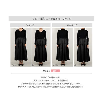 コウベレタス KOBE LETTUCE [ 田中亜希子さんコラボ ] 異素材ドッキングワンピース【プチハイネック】[選べるネック] [E3497] （ネイビー）｜詳細画像