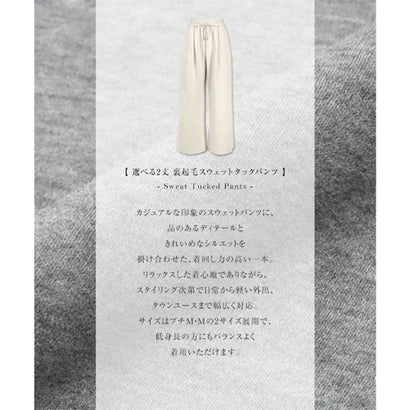 [ 田中亜希子さんコラボ ]裏起毛スウェットタックパンツ[選べる2丈] [M4214] （ブラウン）｜詳細画像