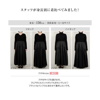 [ 田中亜希子さんコラボ ] 異素材ドッキングワンピース【Vネック】[選べるネック] [E3497] （ネイビー）｜詳細画像