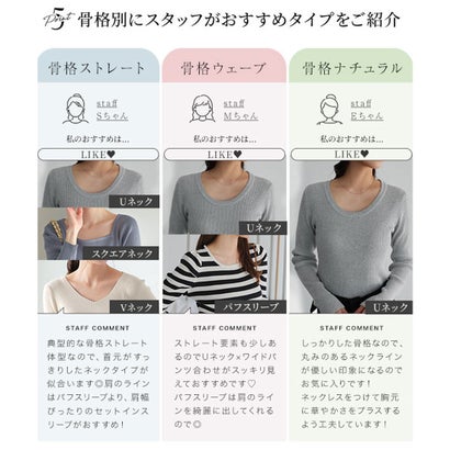 定番リブニット【Uネック】[選べるサイズとネック] [C2717] （ブラウン）｜詳細画像
