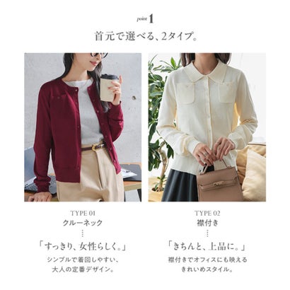 コウベレタス KOBE LETTUCE [ オフィスカジュアル ] [ UVカット ] ポケットニットカーディガン【襟付き】 [N1372] （オフ×ブラック）｜詳細画像