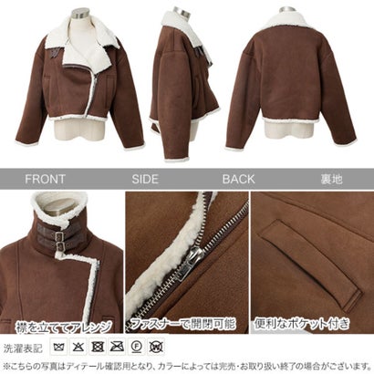 コウベレタス KOBE LETTUCE 裏ボアムートンブルゾンコート [K1473] （ブラウン）｜詳細画像