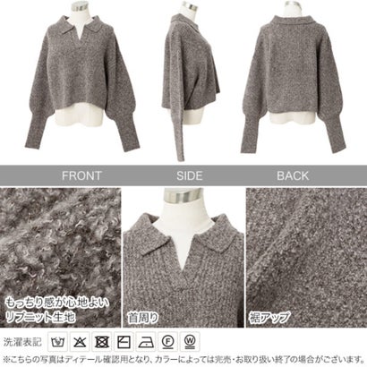 クロップドニット [N1381] （杢ブラウン）｜詳細画像