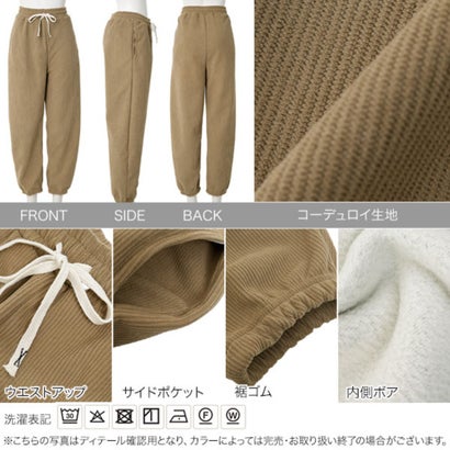 M L 裏ボアコーデュロイジョガーパンツ [M4476] （カーキ）｜詳細画像