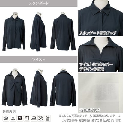 [ オフィスカジュアル ][ 撥水・防汚・防シワ ] とろみシャツブラウス【ツイスト】[選べるデザイン] [C7995] （ネイビー）｜詳細画像