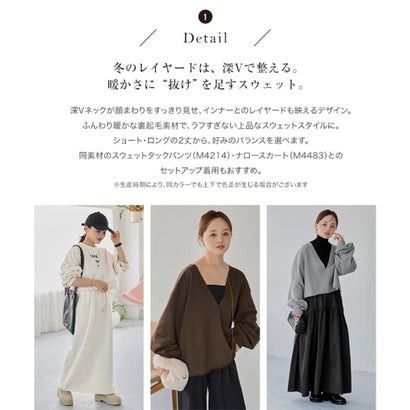 [ 田中亜希子さんコラボ ] 裏起毛スウェットVネックプルオーバー【ショート】[選べるタイプ] [C8037] （ブラウン）｜詳細画像
