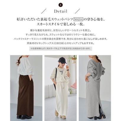 [ 田中亜希子さんコラボ ]  裏起毛ファスナースリットスウェットナロースカート 【プチ】[選べるサイズ] [M4483] （ブラウン）｜詳細画像