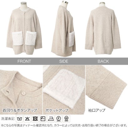 ポケットファーニットコート [N1364] （ベージュ）｜詳細画像