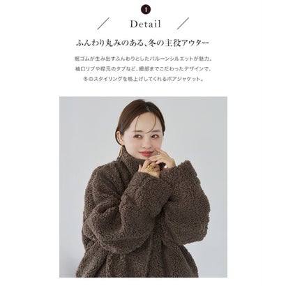 [田中亜希子さんコラボ]  ボアジャケットコート [選べるサイズ] [K1476] （エクリュ）｜詳細画像