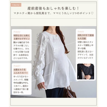 [ mamaレタス ] 授乳ファスナー付きフリル袖ペプラムブラウス [C8094] （オフホワイト）｜詳細画像