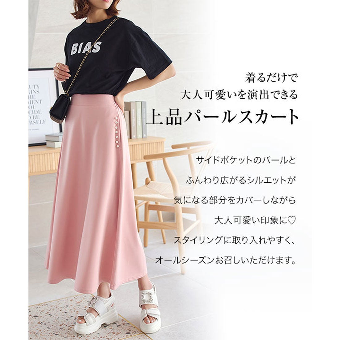 コウベレタス KOBE LETTUCE パール付きフレアスカート【ロング