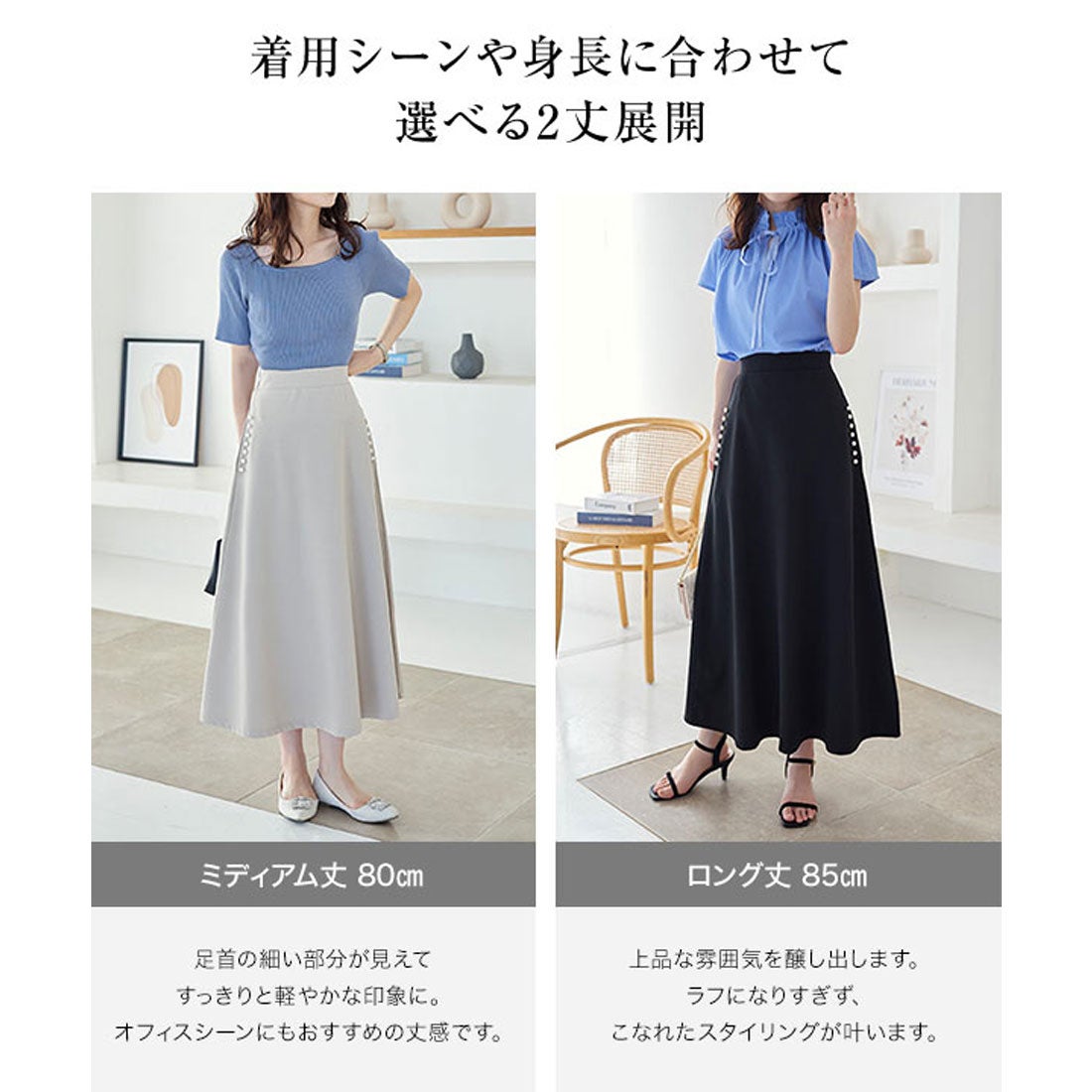 コウベレタス KOBE LETTUCE パール付きフレアスカート【ロング
