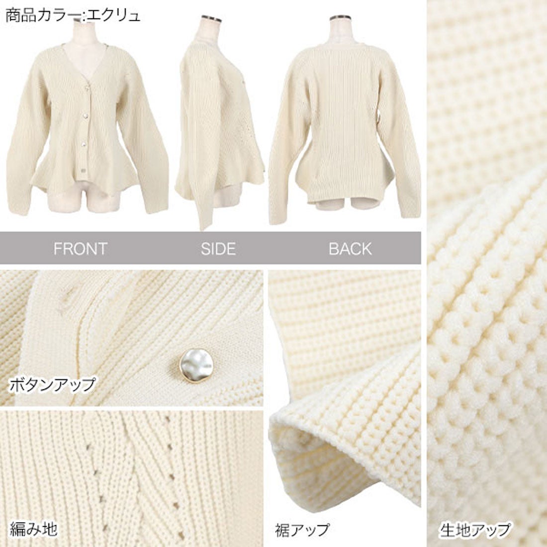 コウベレタス KOBE LETTUCE ペプラムニットカーディガン [C6989