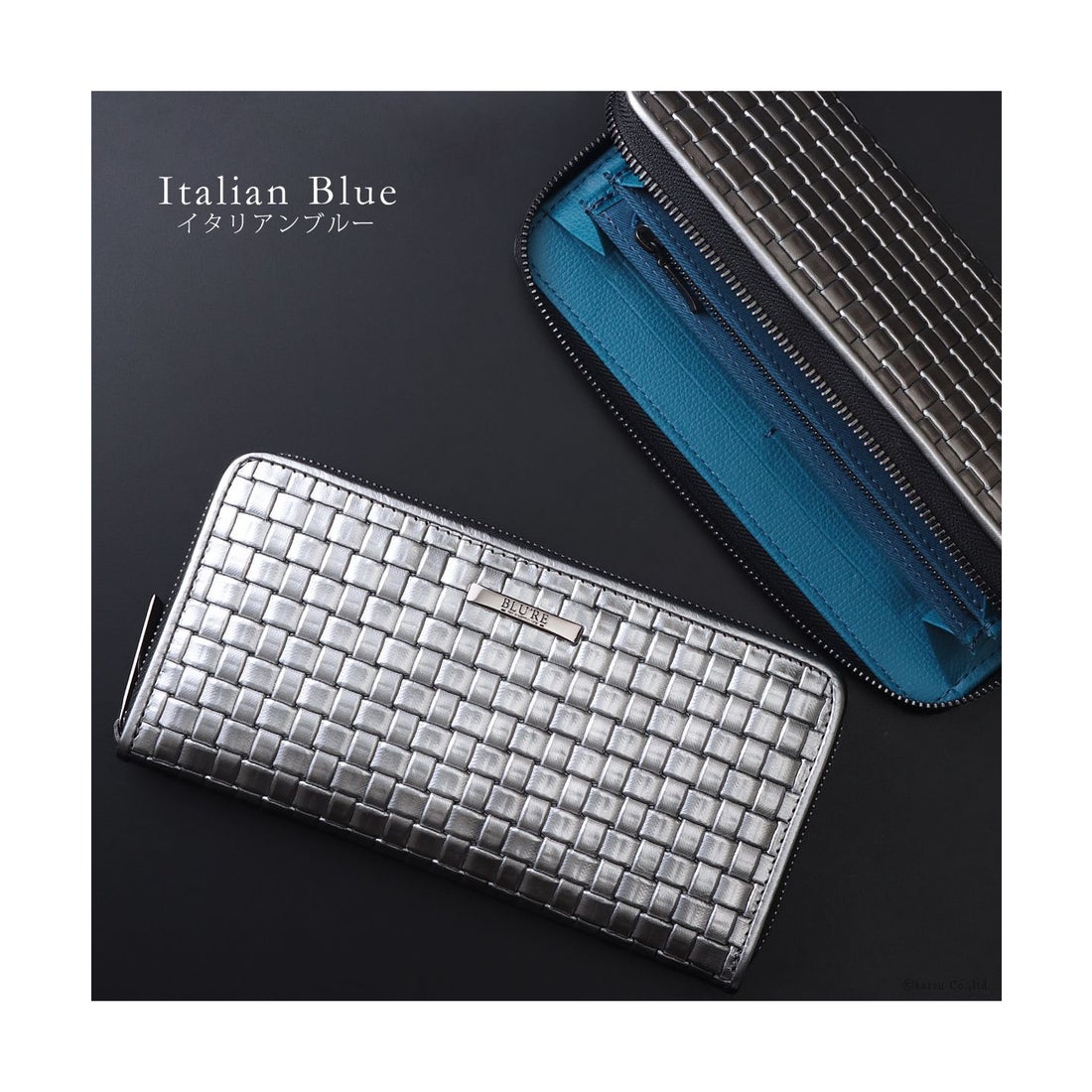 ブルーレ BLU