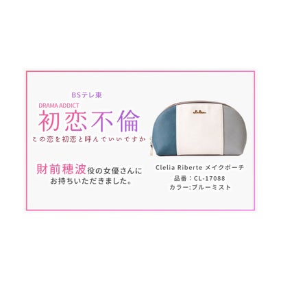 クレリア Clelia 【TV衣装協力】化粧ポーチ 大容量 メイクポーチ ポーチ 小物入れ ダブルファスナー 2層 Riberte リベルテ CLー17088 （オリーブガーデン）｜詳細画像
