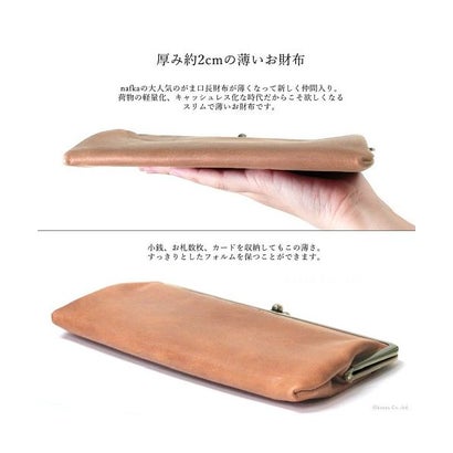 がま口 財布 レディース モストロレザー 長財布 本革 レザー 薄い スリム シンプル 無地 ナチュラル おしゃれ 人気 NFKー72004 （ココアブラウン）｜詳細画像