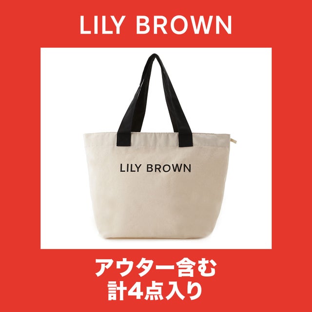 【2023年福袋】LILY BROWN【返品不可商品】 （ミックス）