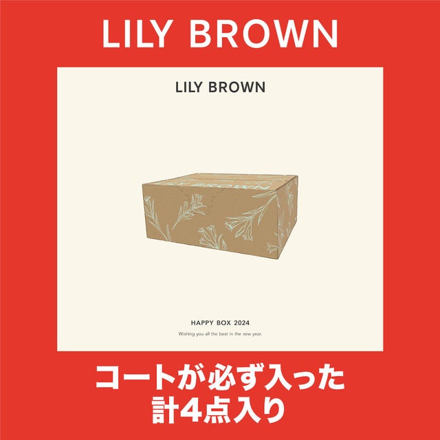 
                    【2024年福袋】【LILY BROWN】2024年 HAPPY BOX 【返品不可商品】 （MIX）