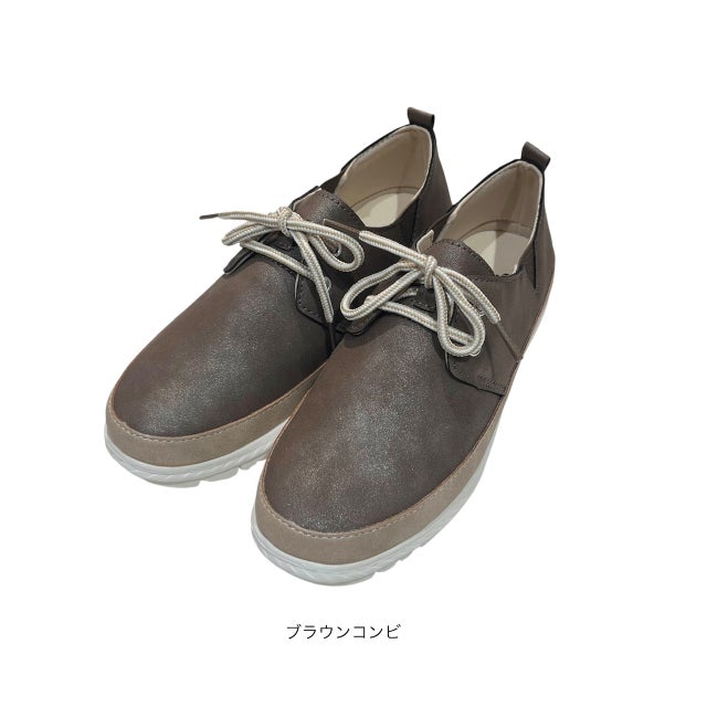軽量レースアップシューズ （ブラウンコンビ）