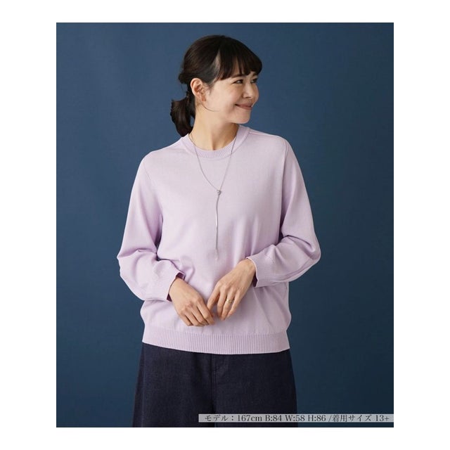【洗える】洗えるプルオーバーニット （ラベンダー）