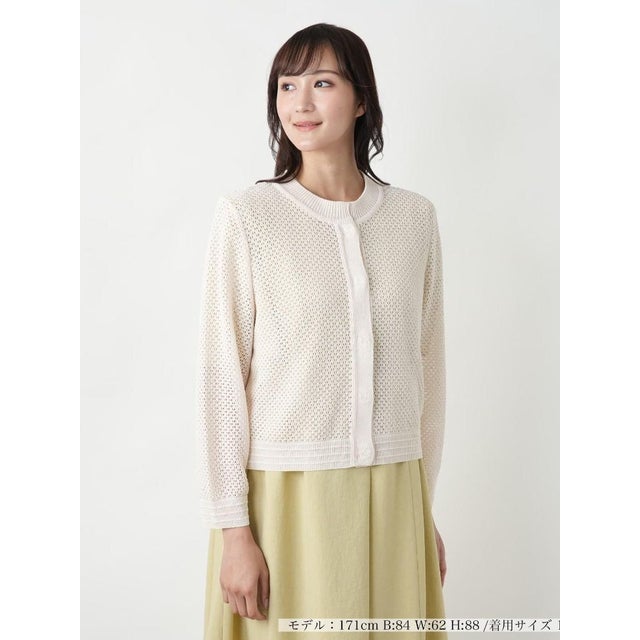 【店頭人気】メッシュカーディガン （ライトベージュ）