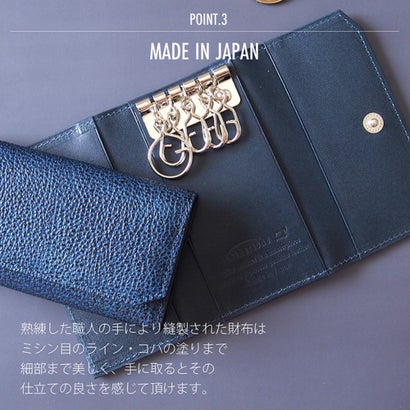 Leathertone キーケース 姫路黒桟革藍染 × 栃木レザー キーケース   革の黒ダイヤ   漆と藍染め （ネイビー）｜詳細画像